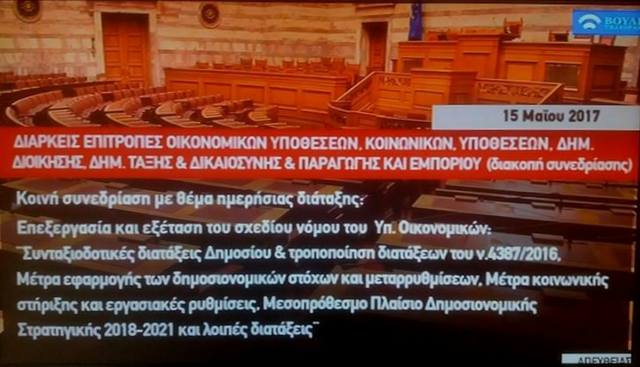 Η Δημοκρατία που κλείνει μικρόφωνα