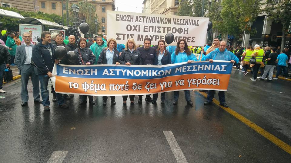 Αστυνομικοί, λιμενικοί και πυροσβέστες από τη Μεσσηνία «βροντοφώναξαν» ΟΧΙ στο ειδικό μισθολόγιο