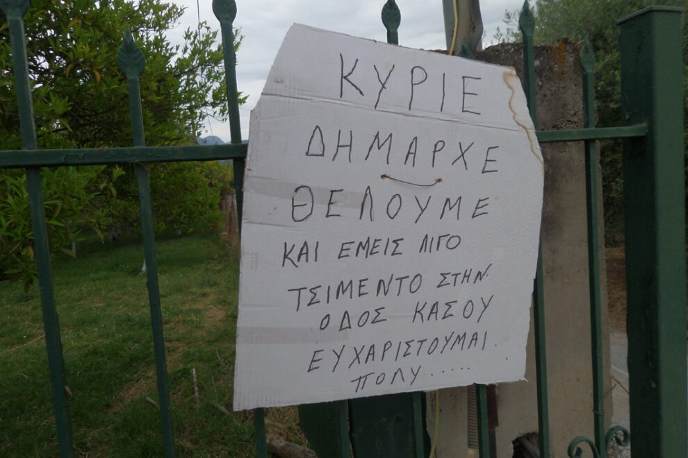 Πρωτότυπη  διαμαρτυρία…