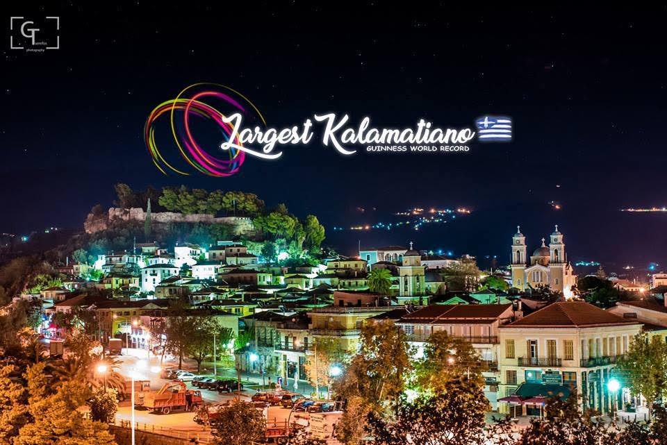 Η Καλαμάτα θα επιχειρήσει να γραφτεί στο ρεκόρ Γκίνες χορεύοντας Καλαματιανό