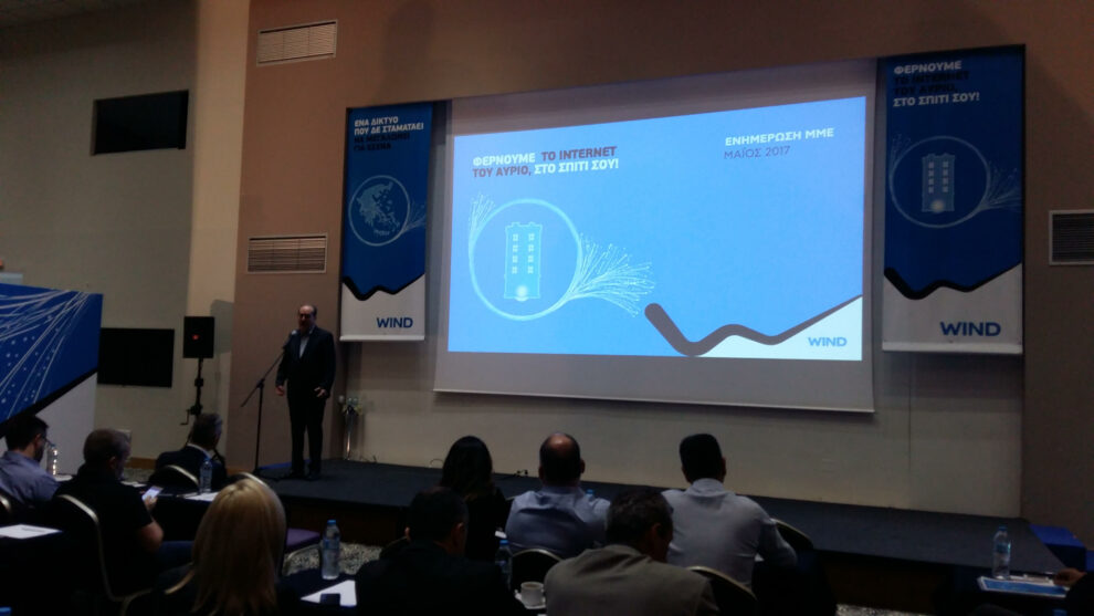 Οπτική ίνα με ταχύτητα 250 Mbps φέρνει η WIND στην Καλαμάτα!!!