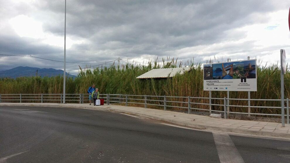 Στέγαστρα στάσεων στο αεροδρόμιο