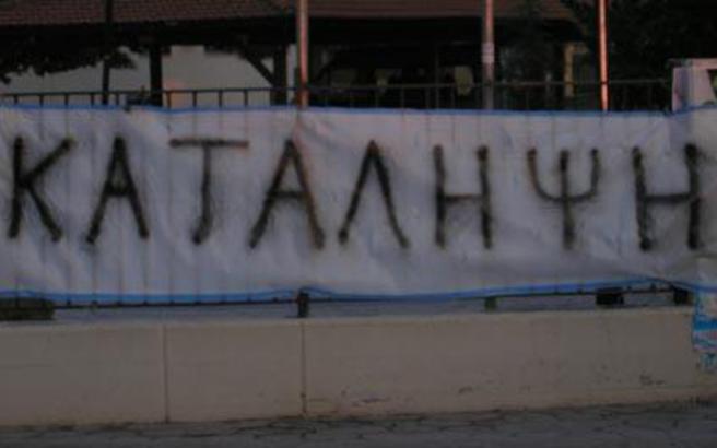 Σάλος με την καταδίκη μαθητών λόγω συμμετοχής σε κατάληψη