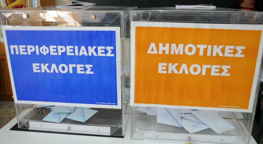 Από φθινόπωρο  ο εκλογικός νόμος για Αυτοδιοίκηση