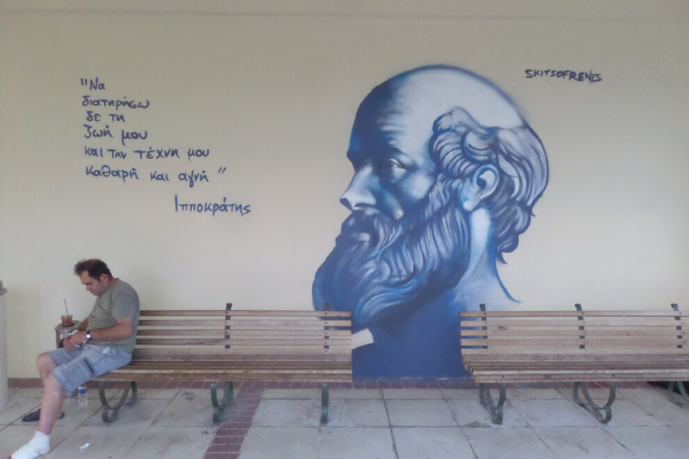 Ο Ιπποκράτης στα…Επείγοντα του Νοσοκομείου Καλαμάτας