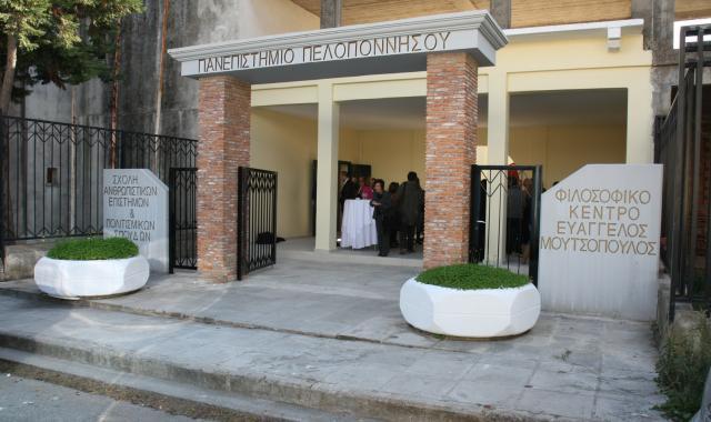 Υποβολή πρότασης του Δήμου Μεσσήνης στο «Αντώνης Τρίτσης» για αλλαγή χρήσης Φιλοσοφικού Κέντρου