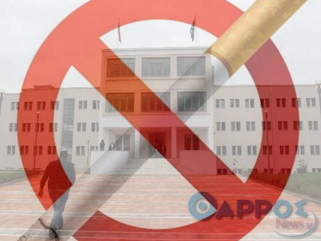 Πρώτη ποινή για κάπνισμα στο Δημαρχείο της Καλαμάτας!