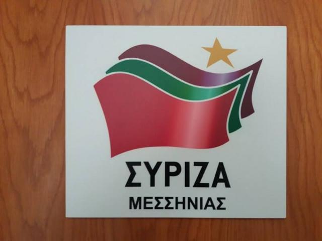 ΣΥΡΙΖΑ Μεσσηνίας: Ανοιχτή συνέλευση για «Δίκαιο Κράτος, Δίκαιη Κοινωνία και Δίκαιη Οικονομία»