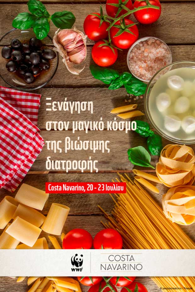 «O μαγικός κόσμος της βιώσιμης διατροφής» – Η «Costa Navarino» και το WWF Ελλάς παρουσιάζουν έκθεση