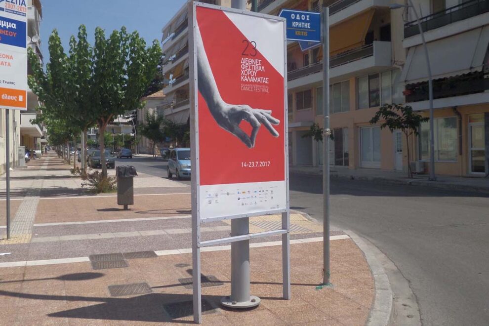 Όλα είναι έτοιμα…