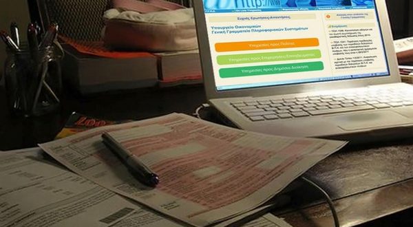Νέα παράταση για την υποβολή φορολογικών δηλώσεων
