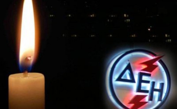 Διακοπή  Ρεύματος σε περιοχές της Μεσσηνίας