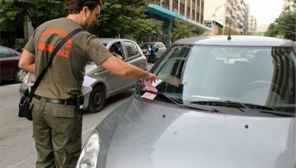 Πώς να πληρώνετε τις κλήσεις της Δημοτικής Αστυνομίας
