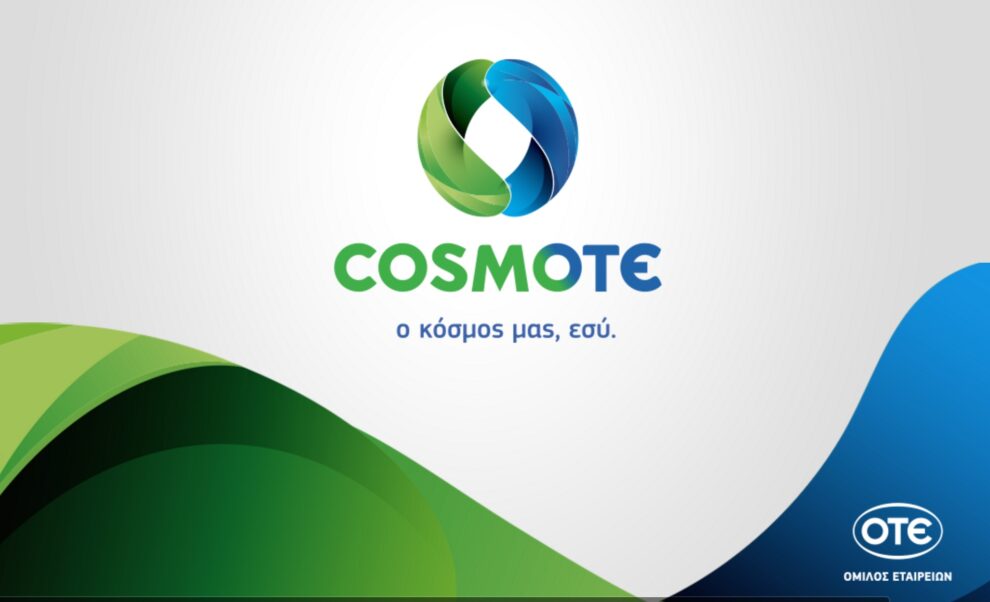 Προβλήματα στο δίκτυο της Cosmote