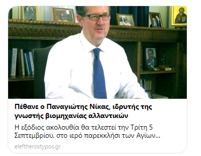 «Πέθαναν» το δήμαρχο Καλαμάτας!