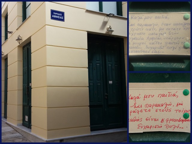Γράφοντας στα παιδιά με το καλό