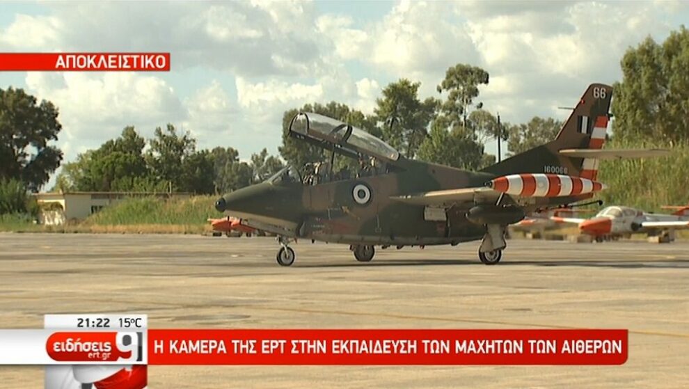 Εντυπωσιακό ρεπορτάζ της ΕΡΤ στην αεροπορική βάση της Καλαμάτας για την εκπαίδευση των αεροπόρων