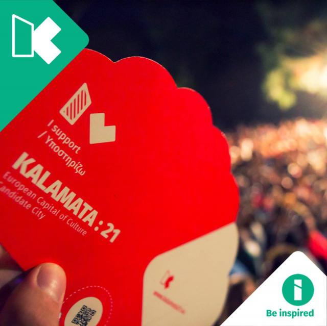 Τελικά τι έμεινε από το Kalamata 21;