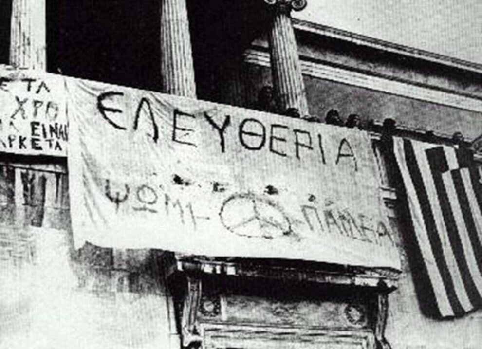 Γιορτή του Πολυτεχνείου στο 3ο Δημοτικό Σχολείο Φιλιατρών αύριο