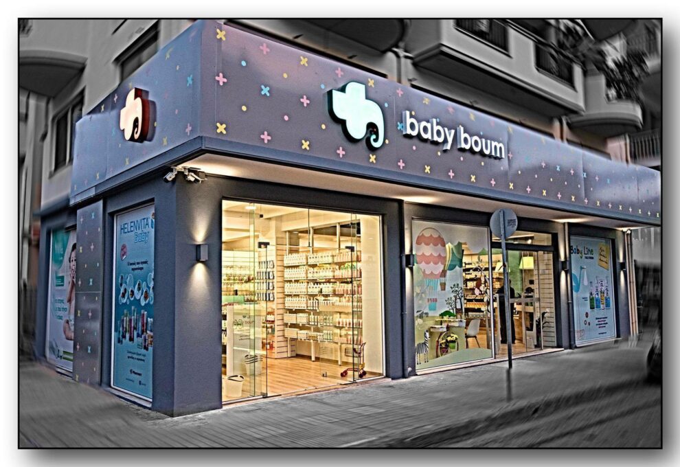 Εγκαίνια για τον πολυχώρο BABYBOUM το Σάββατο!