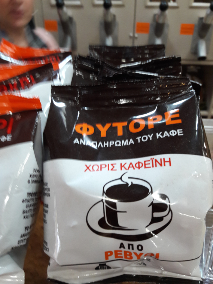 Καφέδες με ιστορία…