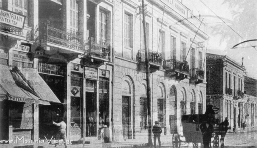 «Καρτ Ποστάλ» από την Παλιά Καλαμάτα
