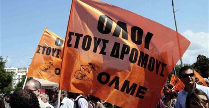 Συγκέντρωση διαμαρτυρίας σήμερα από τους δασκάλους