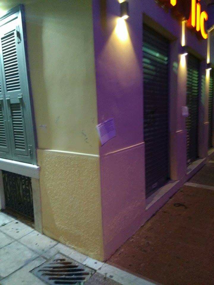 Καταγγελία για εργασιακές συνθήκες… γαλέρας σε υποκατάστημα ομίλου στην Καλαμάτα