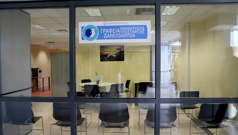 Ξεκίνησε τη λειτουργία του στην Καλαμάτα το Γραφείο Ενημέρωσης και Υποστήριξης Δανειοληπτών