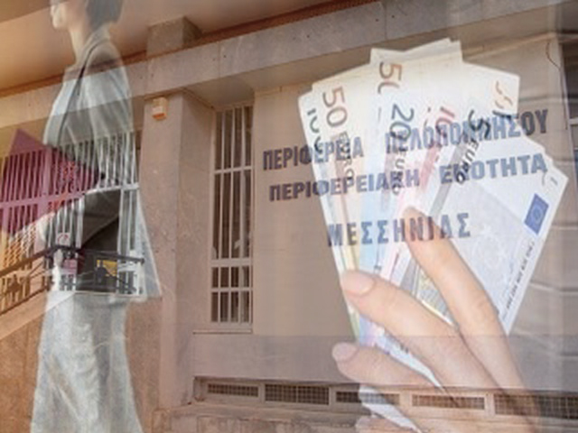 Ένοχη για πλαστογραφία και απάτη η πρώην υπάλληλος της Περιφερειακής Ενότητας Μεσσηνίας