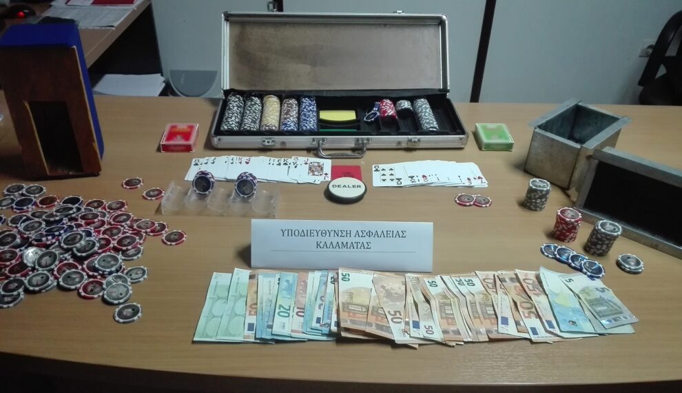 12 άτομα στα κρατητήρια της Μεσσήνης γιατί έπαιζαν παράνομα πόκερ