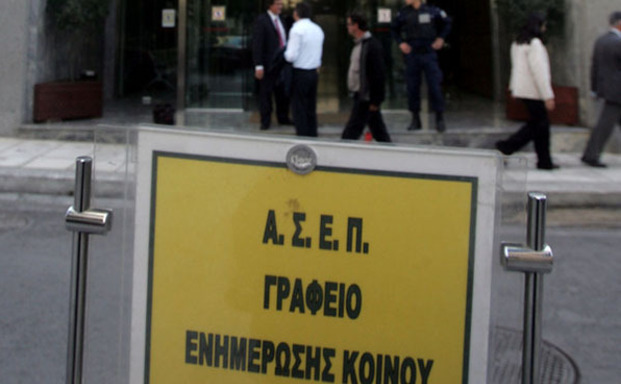 Έως τις 23 Ιανουαρίου οι αιτήσεις για την 16Κ/2017 του ΑΣΕΠ