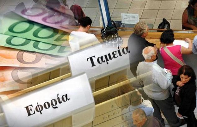 900.000 οφειλέτες μπορούν να ενταχθούν στις 120 δόσεις