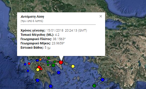 Ισχυρή σεισμική δόνηση αναστάτωσε την Αττική