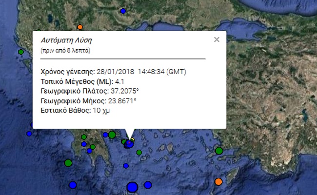 Σεισμική δόνηση αναστάτωσε Αττική και ανατολική Πελοπόννησο
