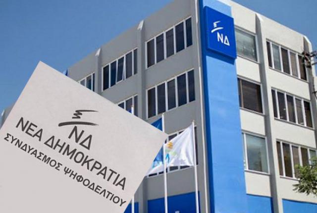 “Προσθαφαιρέσεις” στο ψηφοδέλτιο της Νέας Δημοκρατίας στη Μεσσηνία