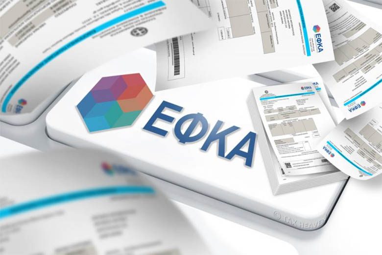 ΕΦΚΑ: Παράταση – ανάσα για 650.000 οφειλέτες