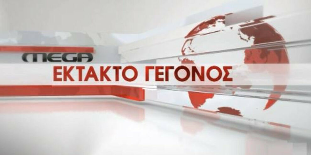 Το ΕΣΡ βάζει «λουκέτο» στο Mega