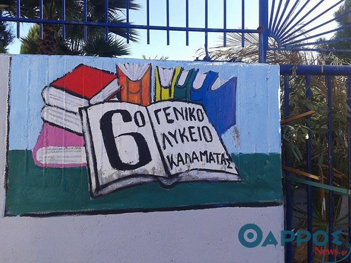 17χρονος ο δράστης της κλοπής  στο 6ο Λύκειο Καλαμάτας το 2014