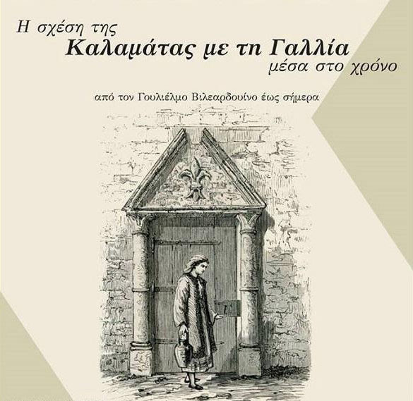 Έκθεση στο Πνευματικό Κέντρο