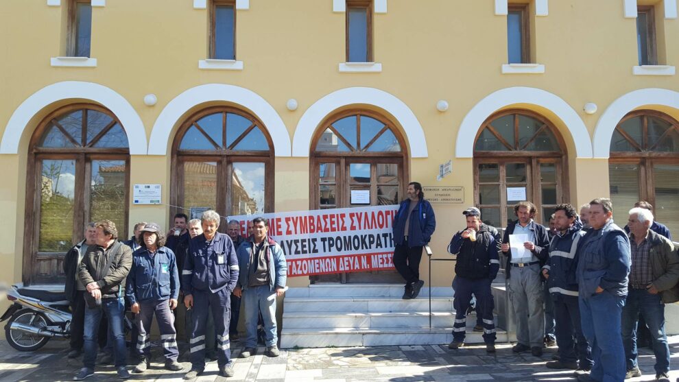 Σωματείο Εργαζομένων στις ΔΕΥΑ Μεσσηνίας:  Αιτήματα προς το δήμαρχο Καλαμάτας
