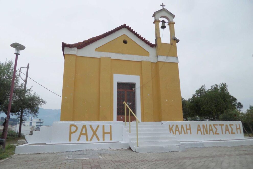 «Μοσχοβουλούν οι γειτονιές, βασιλικό και ασβέστη…»