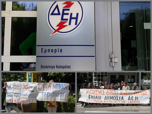 Οι ιδιωτικές εταιρείες θα κόβουν άμεσα το ρεύμα σε όσους δεν πληρώνουν