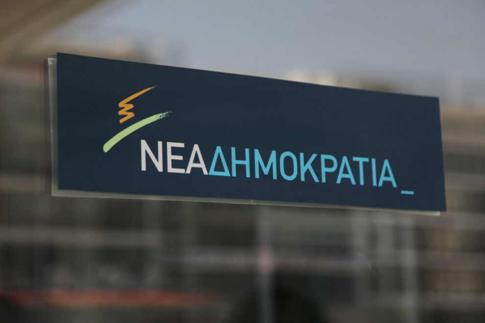 Οι υποψήφιοι για τις εκλογές της ΝΟΔΕ Μεσσηνίας Νέας Δημοκρατίας