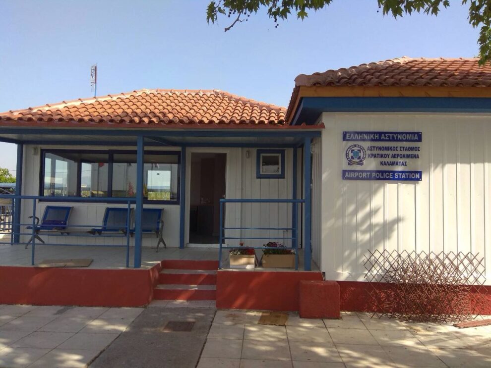 Μόνο ο αστυνομικός σταθμός αεροδρομίου