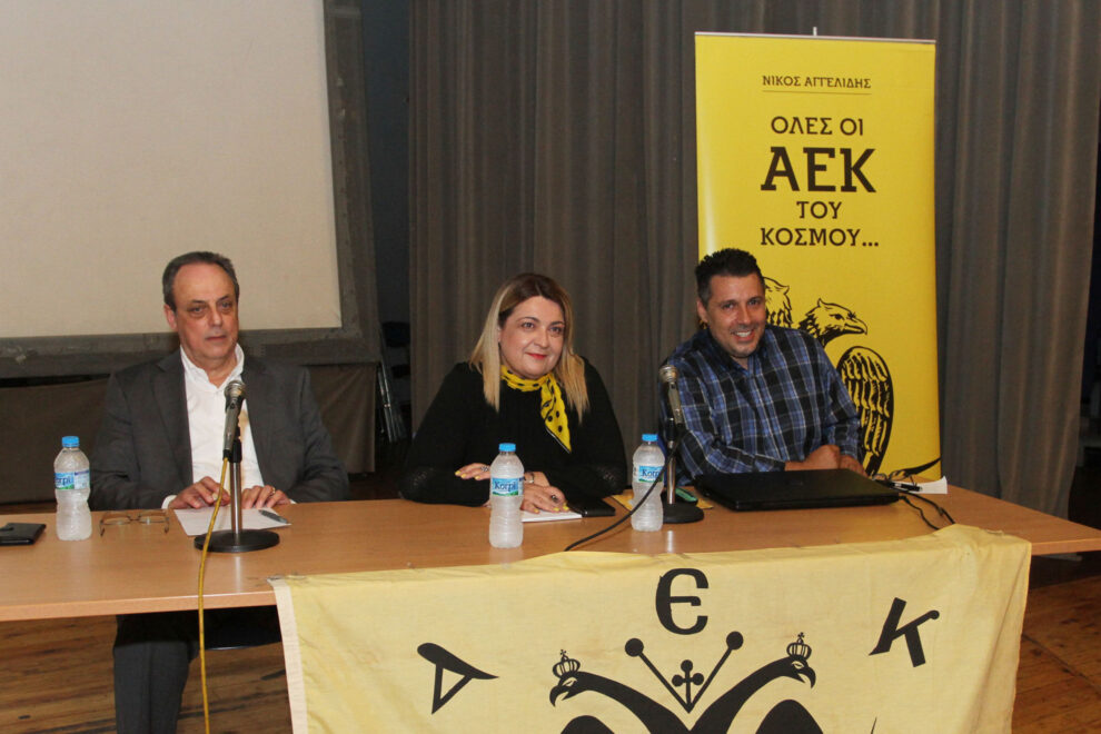 Παρουσιάστηκε το βιβλίο «Όλες οι ΑΕΚ του κόσμου» στην Καλαμάτα