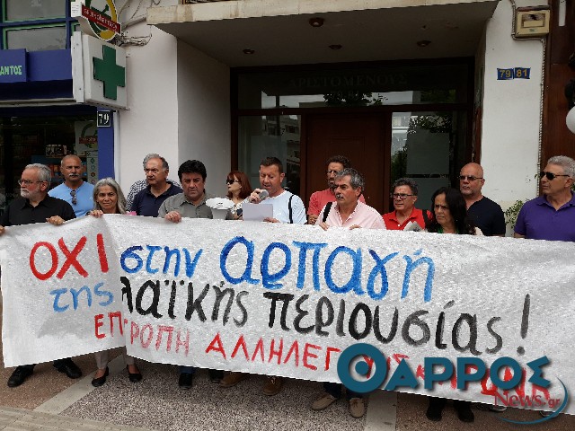 Συγκέντρωση διαμαρτυρίας έξω από συμβολαιογραφείο στο κέντρο της Καλαμάτας