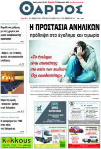 23-02-2020