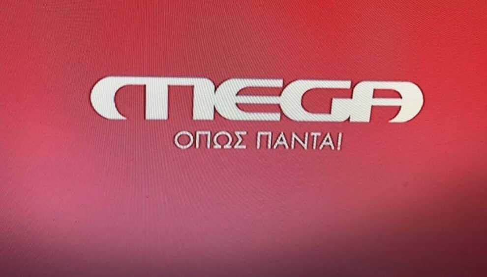 Το MEGA είναι ξανά στον αέρα