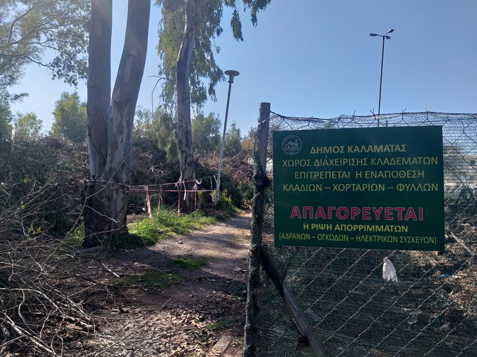 Από Πράσινο Σημείο κατάντησε χαβούζα…